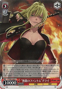 “無敵のファントム”ドライ 【PT-W07-056R】